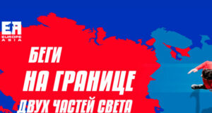 Итоги и результаты марафона в Екатеринбурге «Европа-Азия» 2022