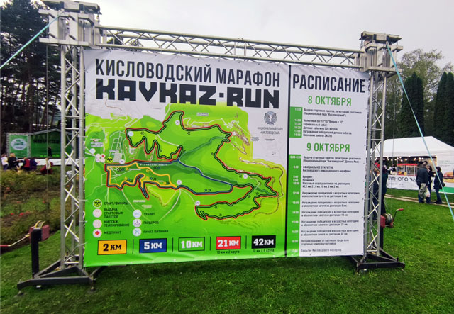 Отчёт о Кисловодском марафоне 2022: как пробежать 42,2 км с набором 1000 метров