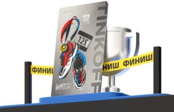 Тинькофф открывает беговой сезон-2024 новой металлической картой Tinkoff Premium с лимитированным дизайном для бегунов